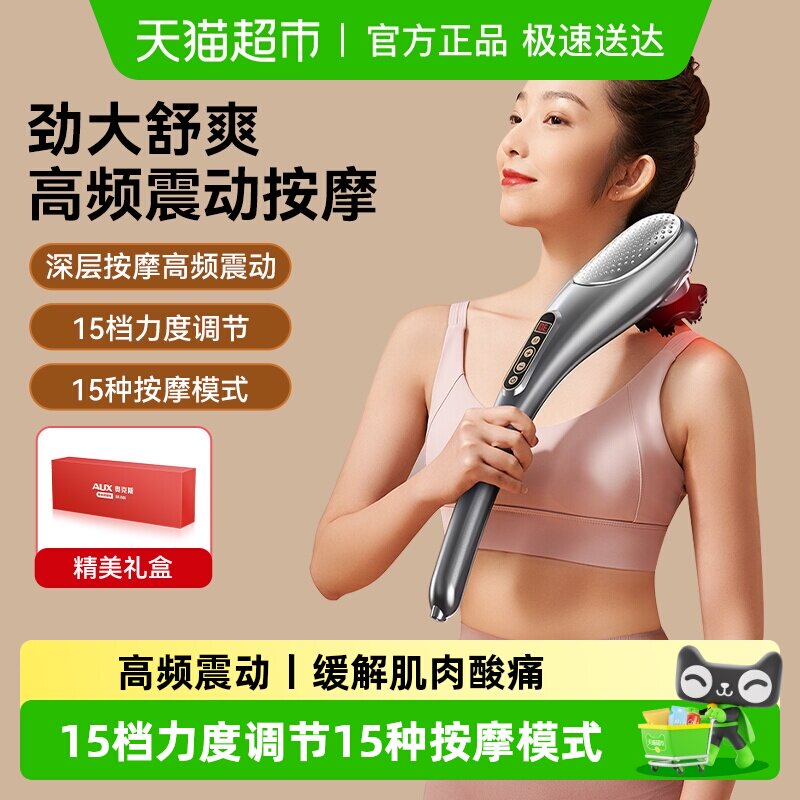 奥克斯手持式按摩棒穴位经络电动敲打锤肩颈腰椎震动小海豚按摩仪