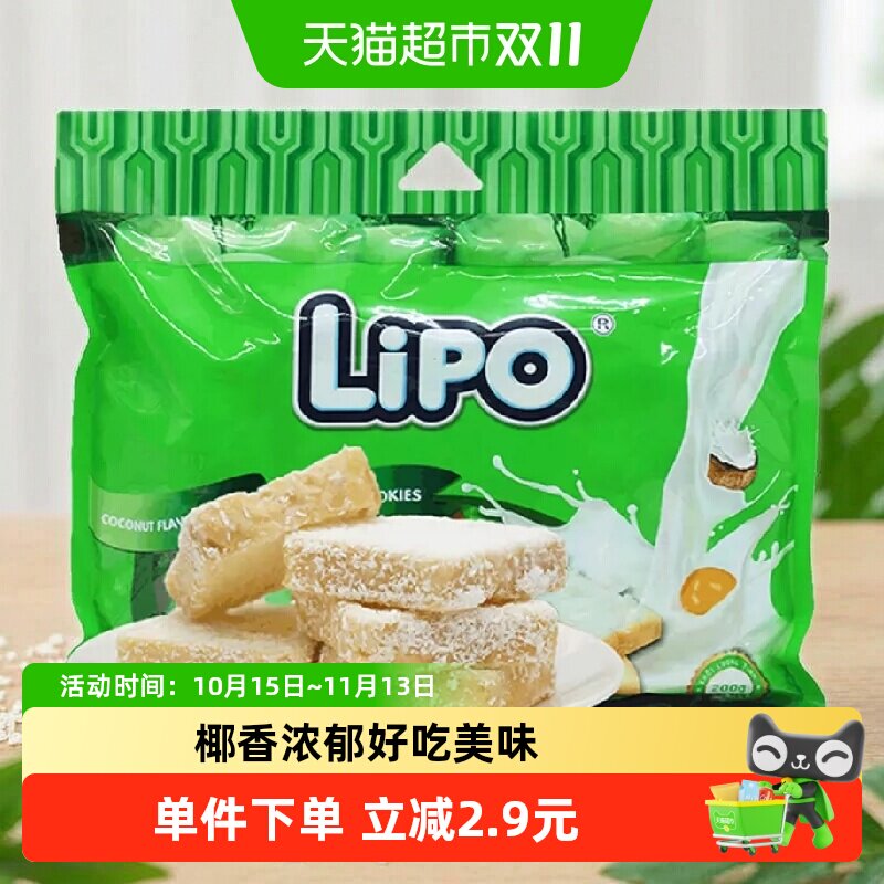 【进口】越南Lipo椰子味面包干饼干零食早餐新老包装随机