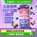 蓝莓叶黄素酯软糖成人儿童中老年非专利爱护双眼明亮双眼软糖