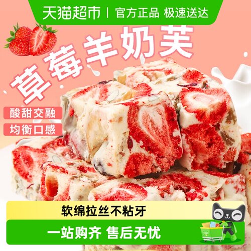 药都拾遗草莓蓝莓羊奶芙