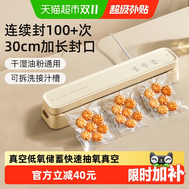 小熊封口机全自动抽真空保鲜密封机家用小型封口食品密封机
