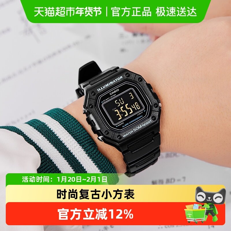 Casio卡西欧小方块手表运动防水多功能学生手表W-218H-1B,手表,日韩腕表,淘宝优惠券,粉丝福利购,淘宝优惠卷