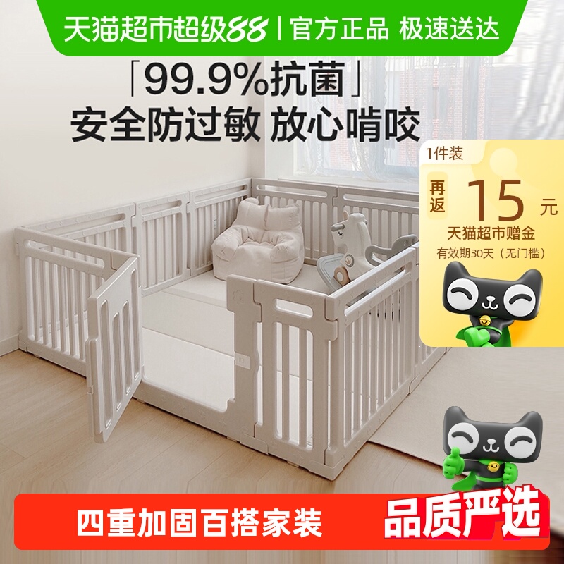 贝易大自然彩虹围栏爬垫游戏围栏