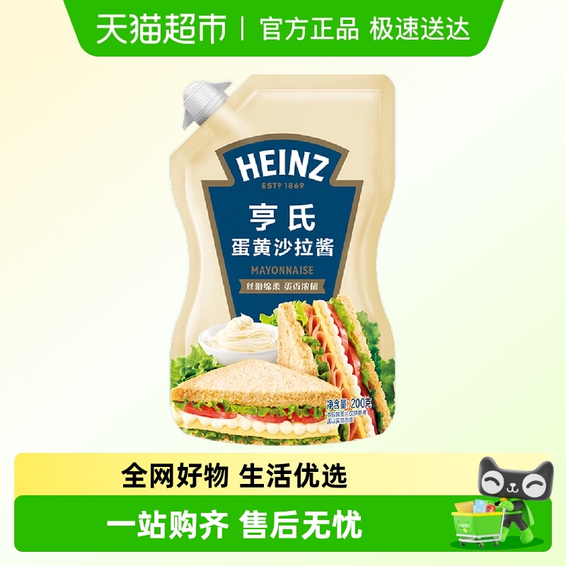 亨氏蛋黄沙拉酱