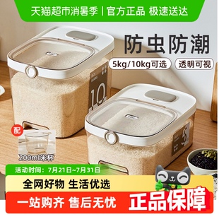 米桶防虫防潮密封米缸大米收纳盒大米箱面粉储存罐面桶 小熊家用装