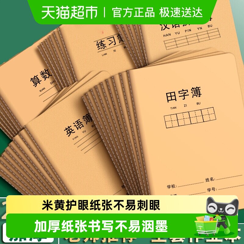 ����Сѧ����ҵ����Ӣ�ﱾƴ�������ָ��׻ƻ���ֽ�żӺ�ţƤֽ 6.9Ԫ