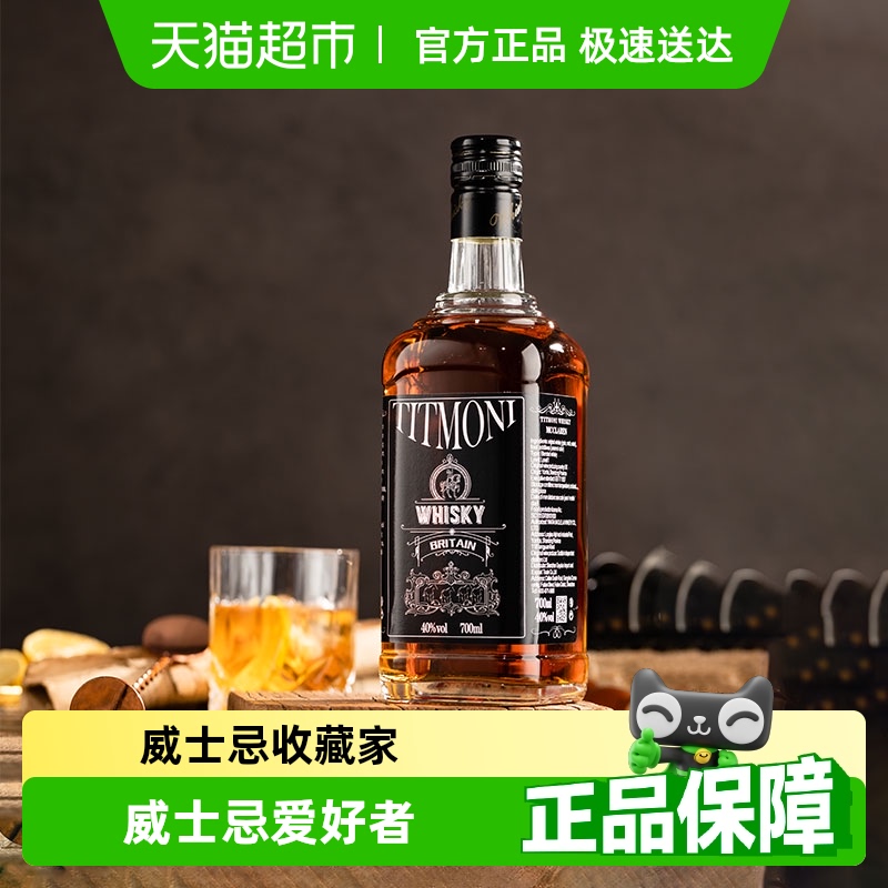 苏格兰原酒进口迈克拉伦威士忌可乐桶烈酒正品洋酒特调