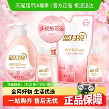 蓝月亮内衣洗衣液旅行装蓝月亮内衣专用洗衣液内裤洗衣液补充液