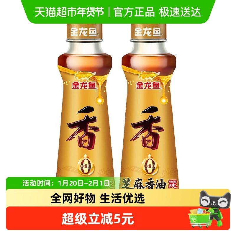 金龙鱼纯芝麻油香油100ml*2瓶凉拌调味烹饪火锅调味凉拌菜调料油,粮油调味/速食/干货/烘焙,香油,淘宝优惠券,粉丝福利购,淘宝优惠卷