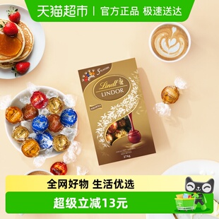 瑞士莲巧克力软心精选零食糖果生日礼物喜糖伴手礼休闲零食276g