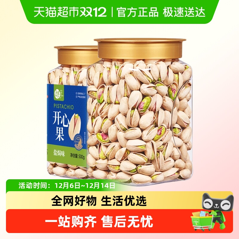 每果时光特大开心果新货