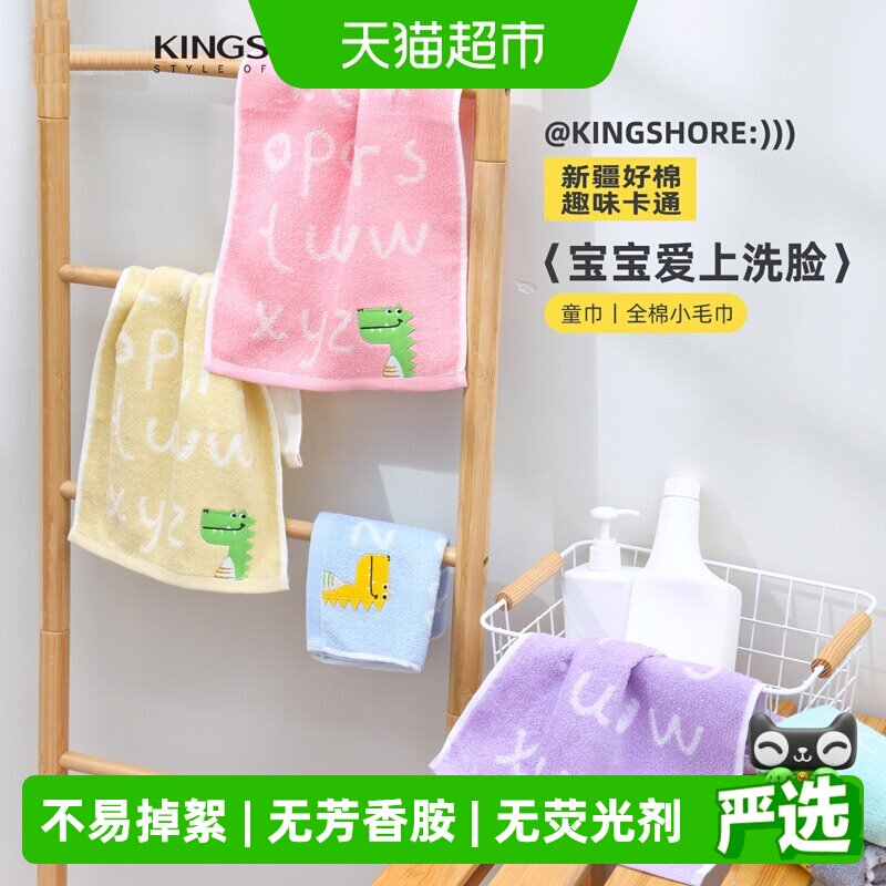 金号儿童毛巾纯棉洗脸家用吸水图片