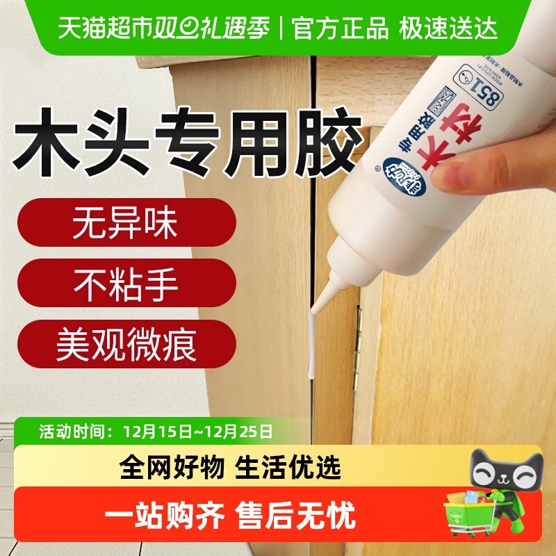 非凡力粘木头专用胶实木木板强力粘得牢家具门边木地板木材木质
