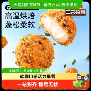 三只松鼠蛋皮肉松汉堡吐司面包糕点心全麦夹心零食品休闲下午茶点