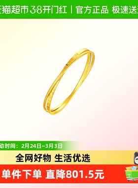 周大福巧克力纹双环闭口镯足金黄金手镯计价女款EOF1997礼物