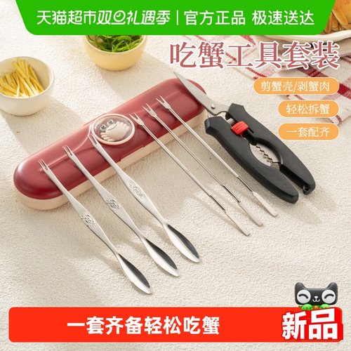 广意304钢吃蟹工具家用蟹八件