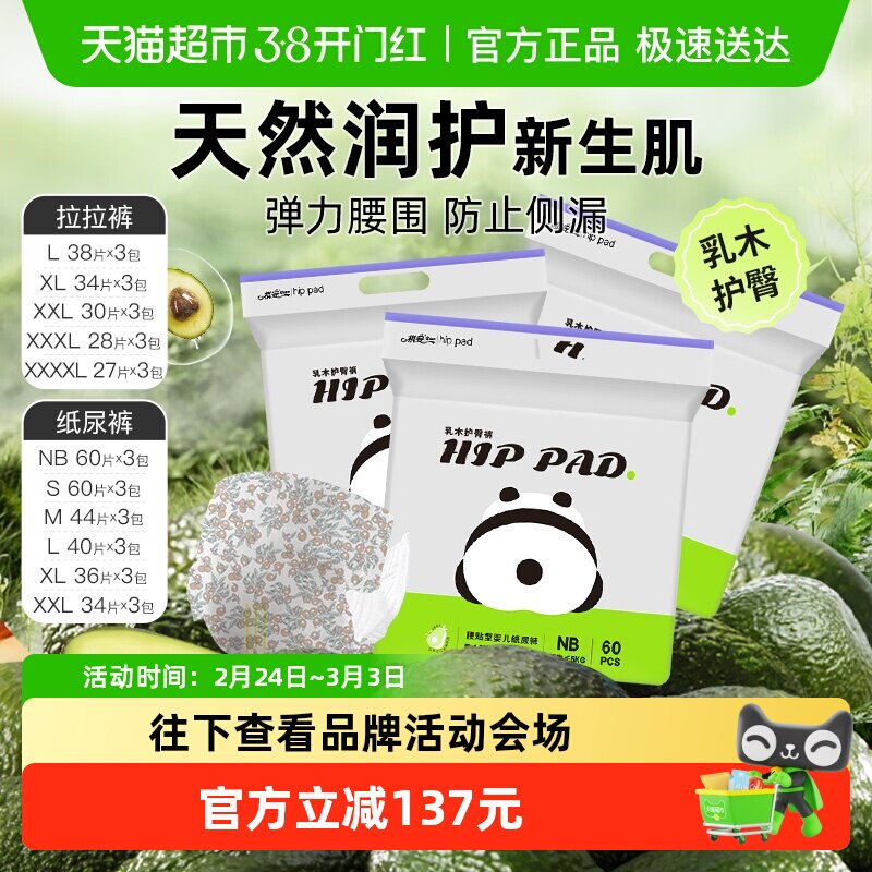 祺安乳木果油拉拉裤纸尿裤多尺码护臀超薄柔软透气婴儿尿不湿正品