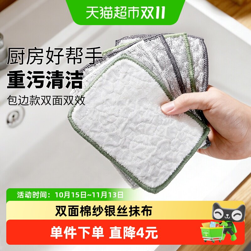 MR妙然钢丝洗碗布去污柔软5片