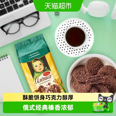 爱莲巧俄罗斯榛子巧克力曲奇酥脆