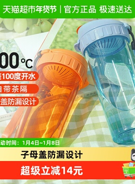 【单品包邮】特百惠水杯茶韵随心水杯塑料夏天防漏便携运动