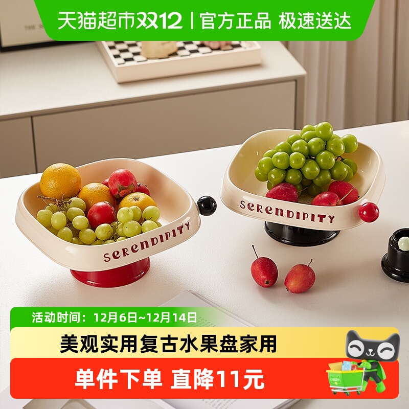 高颜值水果盘家居好物