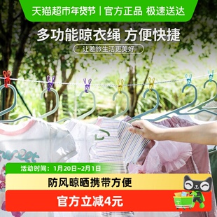 妙然旅行晾衣绳室外晒衣绳便携酒店晾衣服户外阳台带夹子便携衣架