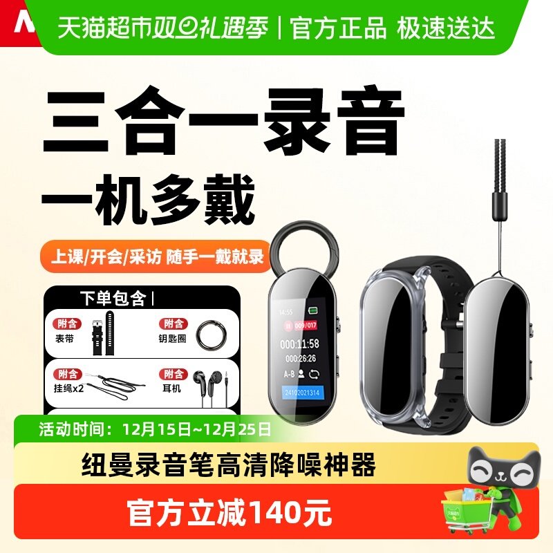 纽曼录音笔小随身专业高清降噪神器学生律师专用录音手环2025新款