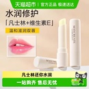 唇膜防干裂 健美创研含凡士林唇膏滋润保湿 详情享优惠
