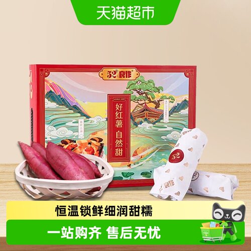 52度良作黄心红薯番薯