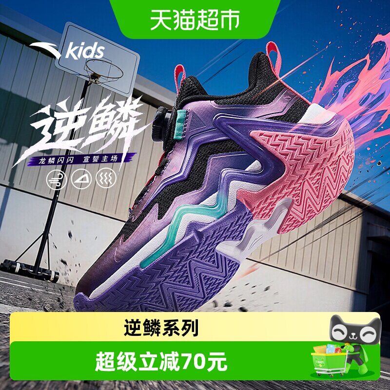 antakids小童逆鳞篮球鞋舒适防滑图片