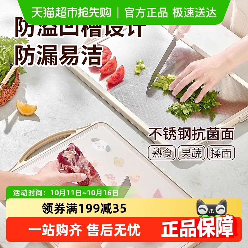 包邮菜板不锈钢砧板防霉抗菌家用切菜板案板厨房专用水果双面板