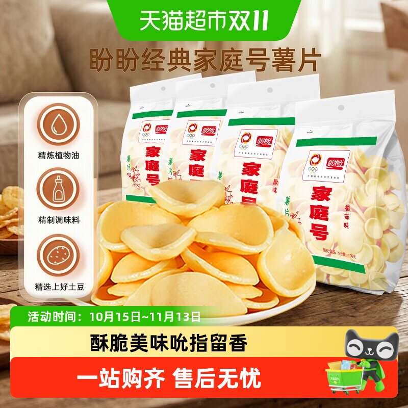 盼盼膨化家庭号薯片儿童零食大礼包办公室怀旧追剧休闲食品小吃
