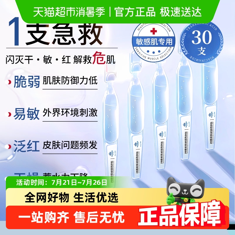思恩腾瑞贝安透明质酸钠医用敷料
