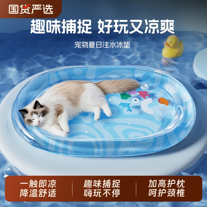 kimpets宠物水床猫咪拍拍水垫夏季凉垫冰窝狗狗夏天充气注水冰