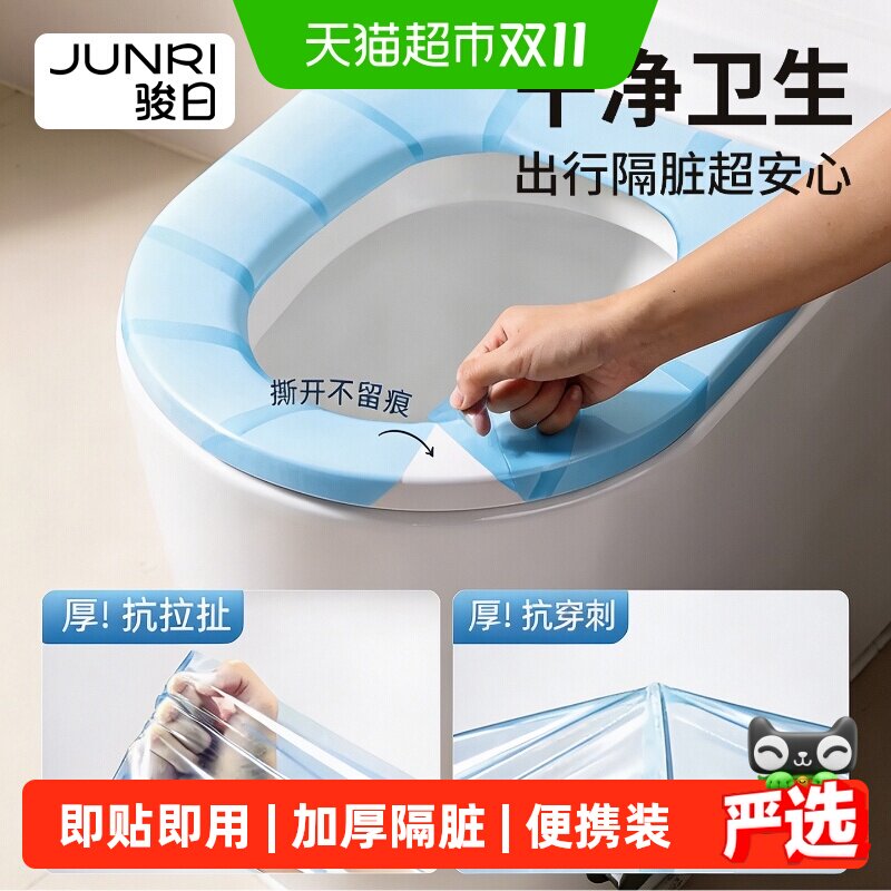一次性隔脏膜旅行酒店马桶垫即贴即用垫圈贴膜牙科专用防脏蓝膜
