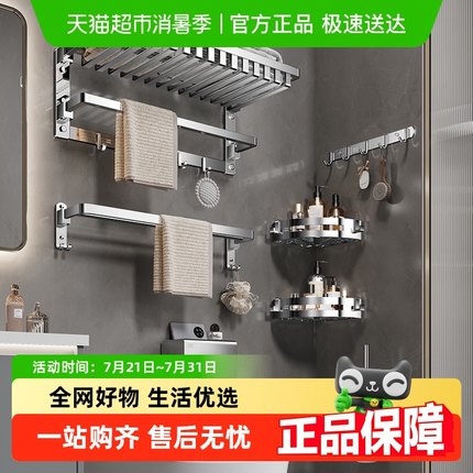 卡贝304不锈钢毛巾架卫生间浴巾架浴室置物架厕所可折叠五金挂件