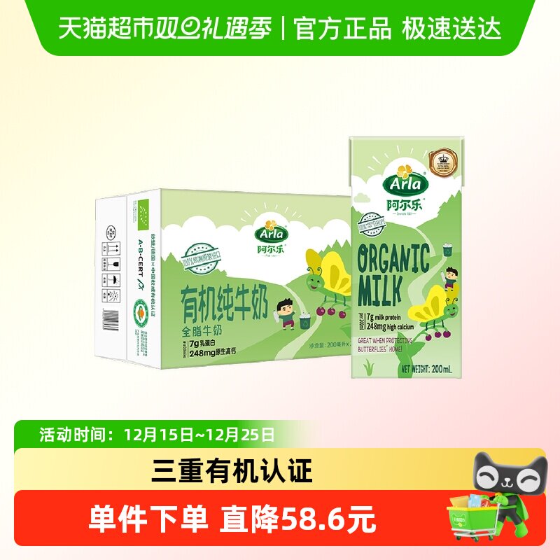 Arla有机儿童纯牛奶200ml×48盒