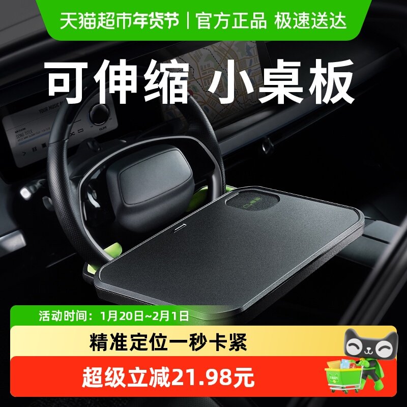 赛鲸主驾驶方向盘小桌板膝上桌吃饭用餐小桌子适D型通用好收纳