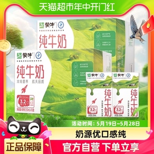 蒙牛纯牛奶PURE 16包 2箱官方自营 MILK250ml