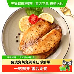 环球水产茂名罗非鱼片调味鱼排儿童早餐BA认证去骨去刺低脂高蛋白