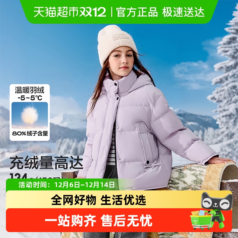 巴拉巴拉balaOne羽绒服女童外套