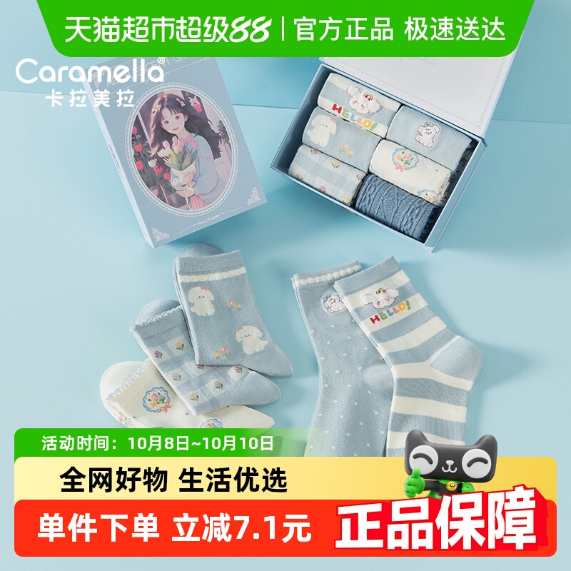 caramella袜子女秋冬新款可爱卡通少女棉质礼盒装中筒袜冬季长袜
