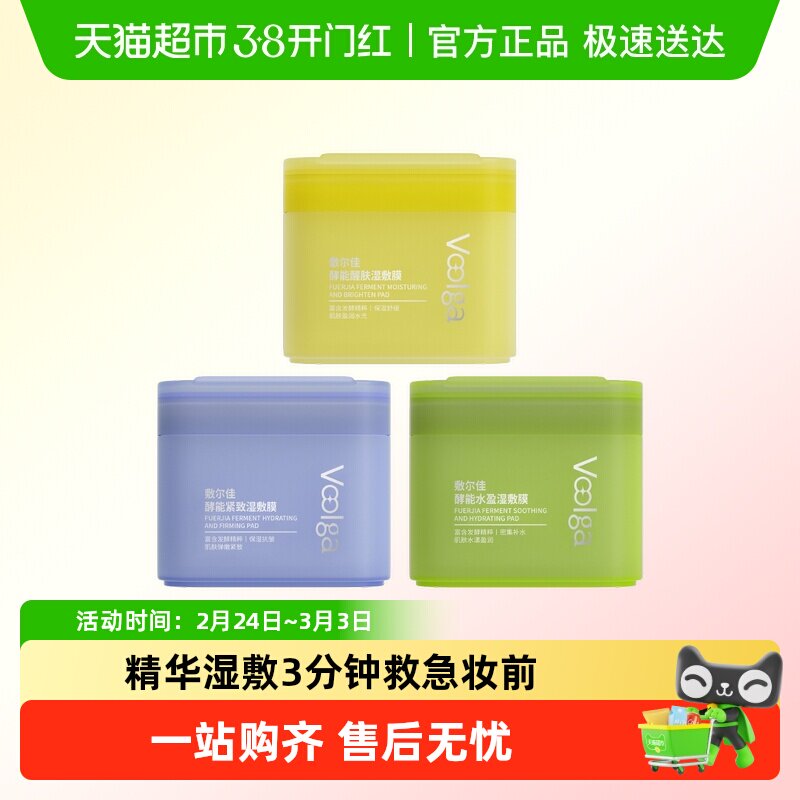 ���ٲ�ˮ ��ױ�����ۡ�ˮӯʪ��Ĥ70Ƭ��2��9.5����2Ƭ��Ĥ ����ѽ���ˮӯ�ѷ�����ʪ��Ĥ