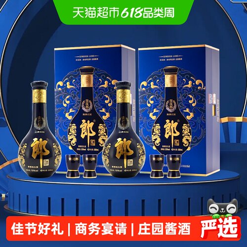 郎酒青花郎500ml*2瓶