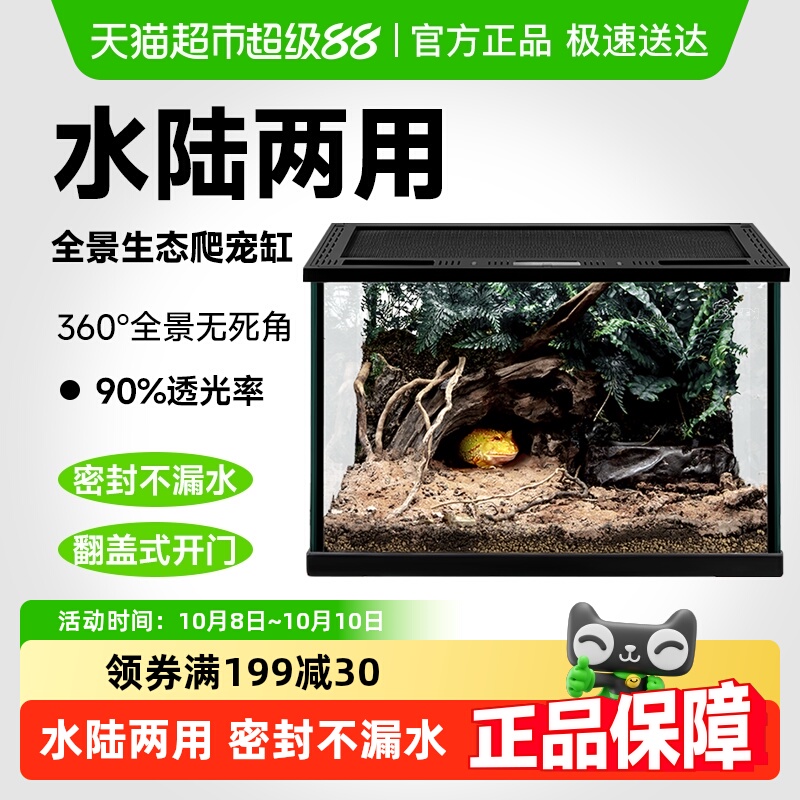 生态缸玻璃爬宠缸蜥蜴饲养盒角蛙