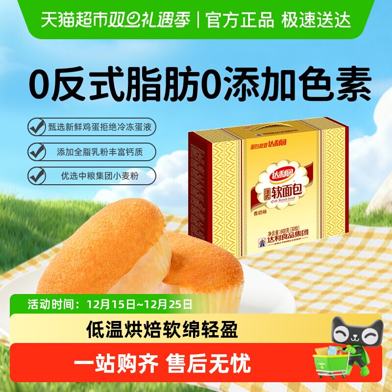 达利园西式糕点法式软面包整箱休闲零食礼盒早餐下午茶手撕包代餐