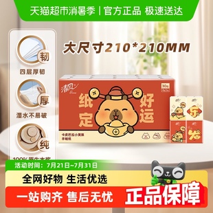 小包卫生纸巾 清风手帕纸卡皮巴拉4层5张30包便携装 包邮