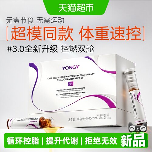 夏天控脂成功身材管理提升代谢