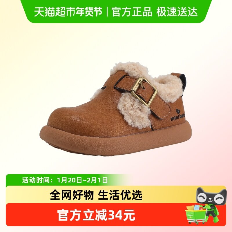 迷你巴拉巴拉男女童棉靴儿童棉鞋2025冬季新品保暖加绒棉靴,童鞋/婴儿鞋/亲子鞋,运动鞋,淘宝优惠券,粉丝福利购,淘宝优惠卷