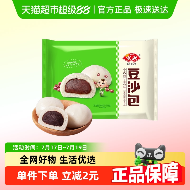安井360g早餐速食豆沙包